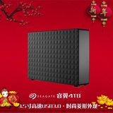 Seagate希捷4t移动硬盘Expansion睿翼4tb正品usb3.0特价3.5寸