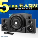 SL可乐声电脑蓝牙无线2.1有源音响箱台式家用木质大功率重低音炮