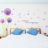 紫色蒲公英可移除墙贴客厅卧室床温馨电视沙发背景墙墙壁贴纸