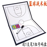 包邮教练篮球战术板 战术盘沙盘磁性号码带手写笔和笔擦演示板