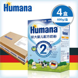 humana旗舰店德国进口6-12个月较大婴儿配方奶粉2段600g*4盒包邮