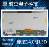 清华同方 S40H X46F X46H显示器 140LED超薄笔记本液晶屏幕幕