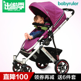 babyruler婴儿推车可坐躺高景观婴儿车宝宝轻便折叠避震儿童推车