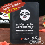 1O片包邮 韩国动物园面膜 熊猫款单片 美白补水保湿滋润肌肤