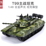 军事战车国产T99合金坦克模型金属仿真声光儿童玩具车模收藏礼品