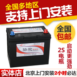 骆驼蓄电池55D26L适用于骏捷索纳塔北京现代奇骏汽车电瓶12V60AH