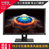 HKC/惠科 S2035I 19.5寸 LED宽屏窄边超薄液晶电脑显示器超S932