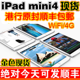 Apple/苹果 iPad mini4现货 迷你4(64G)4G版【现货】原封港版包邮
