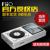 （9期免息）Fiio/飞傲X1 专业无损HIFI便携MP3发烧音乐播放器