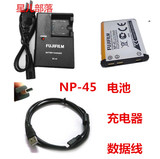 富士Z20 Z31 Z33 Z37 Z800 Z950 J100相机NP-45电池充电器+数据线
