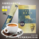 越南进口特产胡志明猫屎速溶三合一特浓版咖啡贵族正品香醇