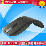 微软ARC TOUCH蓝牙鼠标无线surface3 pro4版折叠触摸超薄便携鼠标