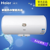 Haier/海尔 ES40H-HC3(E) ES50H-HC340升50升60升储水式电热水器