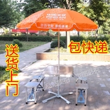 中国平安保险折叠桌子展业桌铝合金桌户外大伞2m太阳伞快递包邮