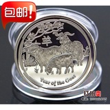 包邮澳大利亚1盎司2015镀银羊年纪念章外国生肖纪念章外国纪念币