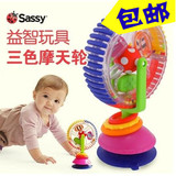 婴儿喂饭玩具Sassy三色旋转摩天轮风车带吸盘 爱音儿童餐椅好搭档