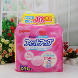 日本新鲜直送 原装贝亲防溢乳垫 一次性贝亲乳垫 100%正品保证