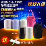 Tiger/虎牌不锈钢保温杯焖烧杯粥桶饭盒汤盒MCH-A50C MCH-A75C