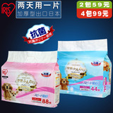 日本IRIS爱丽思宠物尿片狗尿片加厚尿垫泰迪尿布用品44片装88片装