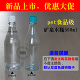 加厚pet透明塑料矿泉水空瓶 碳酸饮料汽水瓶500ml酵素瓶分装批发