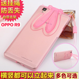 踏歌 oppo r9手机壳 OPPO R9硅胶保护软套 R9手机套 带挂绳兔耳朵