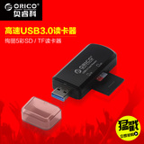 ORICO 五彩USB3.0迷你micro sd卡 SDHC TF卡 相机高速读卡器