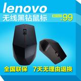 Lenovo联想N50无线鼠标 笔记本台式机电脑无限鼠标 USB鼠标包邮