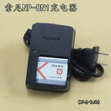 索尼DSC-W330 W510 W530 W610 W620 W630数码相机NP-BN1充电器