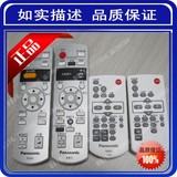原厂原装 Panasonic松下 PT-X323C/X321C/X301/X300 投影仪遥控器