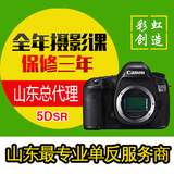 新品 Canon/佳能 EOS 5DSR 机身 5DS R 5dsr 单机 单反相机 国行