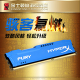 包邮金士顿骇客神条 Fury DDR3 1600 1866 8G超频台式机内存条8GB