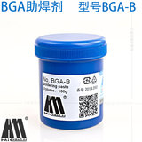 海川崎 BGA-B 高级焊蜜 助焊膏 焊锡膏 焊油 BGA助焊剂 高级松香