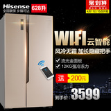 Hisense/海信 BCD-628WTET/Q 大冰箱双门对开门智能家用 风冷无霜