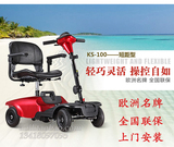 德国康扬台湾进口迷你电动车老年人残疾人四轮代步车MINI电动轮椅