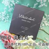 日本 正品代购POLA美白丸 淡斑原装180粒三月量 可直邮