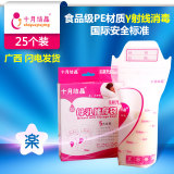 十月结晶储奶袋母乳保鲜袋母乳储存袋存奶袋存储袋200ml25只/盒