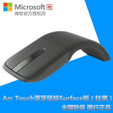 微软ARC TOUCH surface版 蓝牙鼠标 微软无线鼠标 WIN10 顺丰包邮