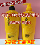 【3皇冠 正品】屈臣氏Q10骨胶原滋养紧致/骨胶原滋养护手霜300g