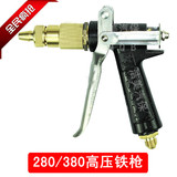 熊猫神龙/高压清洗机/洗车/刷车泵/器配件QL280QL380型 高压 水枪