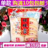 旺旺雪饼84g 大米饼仙贝 办公室休闲小零食品整箱批发 满10包包邮