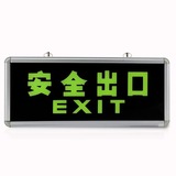 铝框自发光安全出口 消防标志灯 疏散指示灯