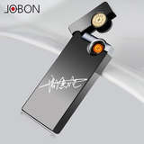 jobon中邦电子usb充电打火机定制刻字超薄防风创意个性父亲节礼品