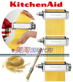 代购美国原装KitchenAid厨师机配件通用款压面机面条机三件套