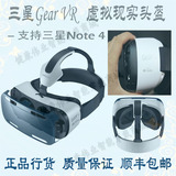 三星手机Gear VR虚拟现实头盔 支持三星Note 4