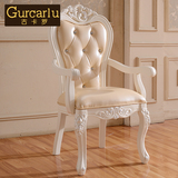 古卡罗家具 欧式实木餐椅 布艺法式餐椅 实木雕花 皮椅带扶手书椅