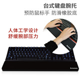 联想Lenovo鼠标垫护腕垫键盘长腕托 柔软弹性保护手枕预防鼠标手