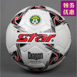 包邮正品STAR世达足球SB514高级耐磨PU手缝4号青少年训练比赛用球