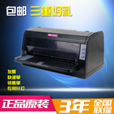映美FP-312K打印机平推税控票据发票出库单针式打印机快递单打印