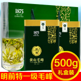 2016黄山毛峰新茶500g礼盒装绿茶明前特一级安徽黄山毛尖茶叶春茶