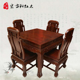 红木家具黑铁木豆实木八仙茶台餐台餐椅组合南美酸枝如意四方餐桌